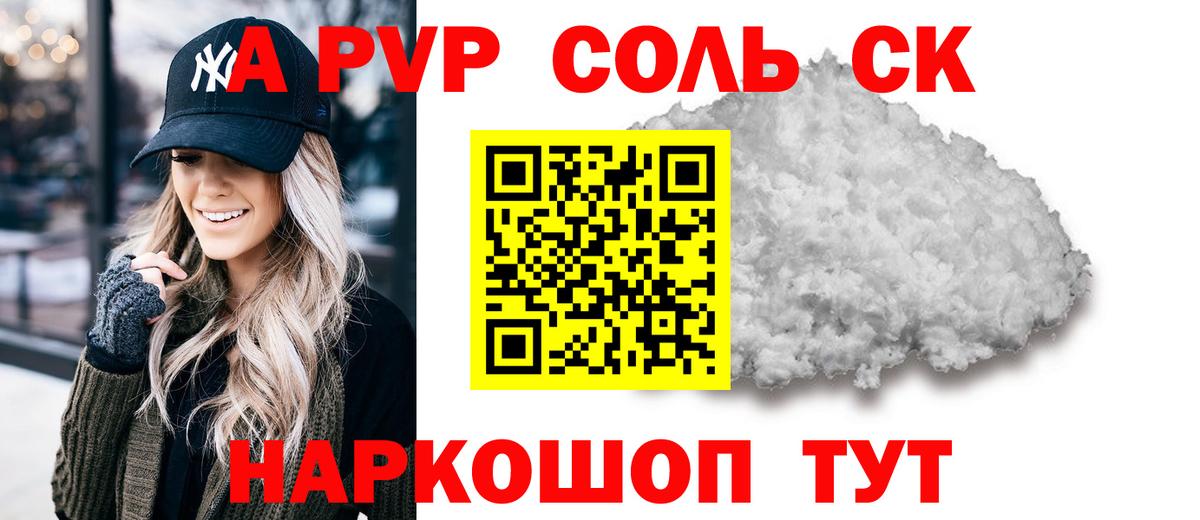 APVP Crystall  Alpha PVP СК КРИС  Вход с VPN  Alpha PVP  Еманжелинск  А ПВП кристаллы 