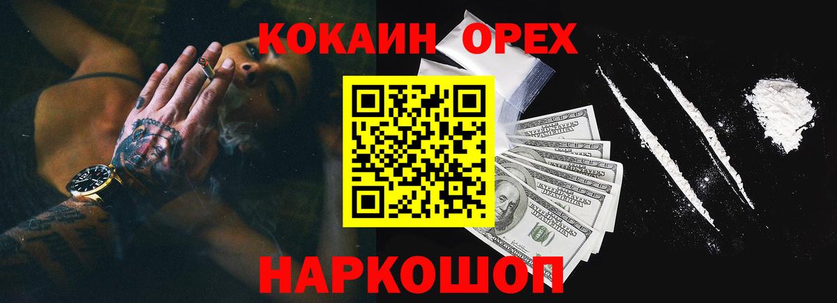 COCAIN Перу Еманжелинск