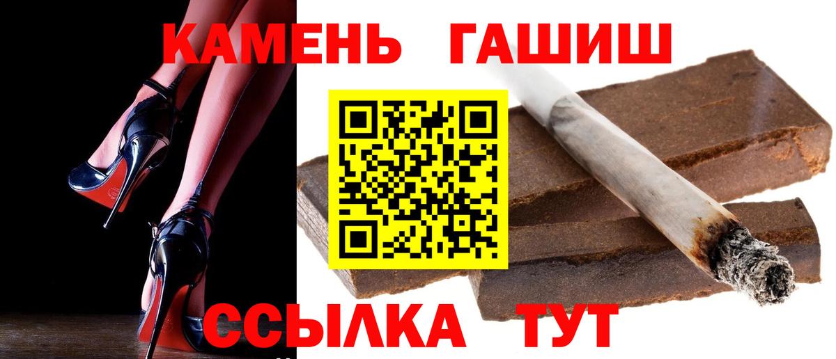 ГАШ гашик Еманжелинск