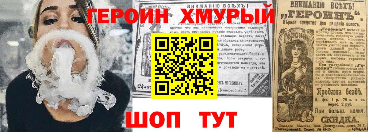 Еманжелинск  ГЕРОИН Афган  Вход с VPN 