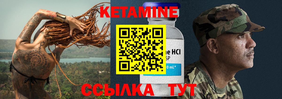 Кетамин ketamine  Кетамин VHQ  Еманжелинск  Вход с VPN 