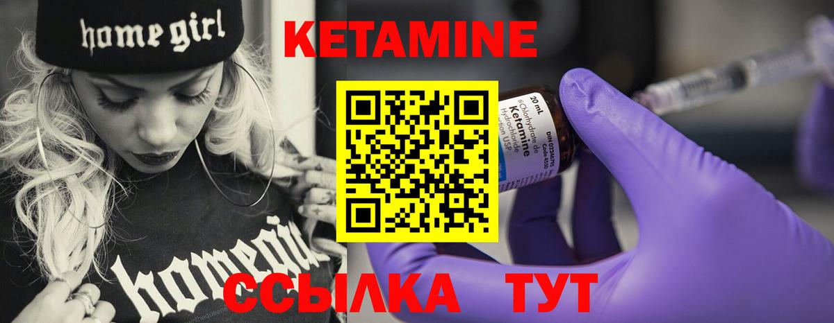 Кетамин ketamine Еманжелинск