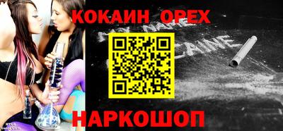 спайс Ликино-Дулёво
