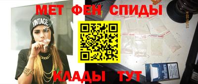 меф VHQ Ливны