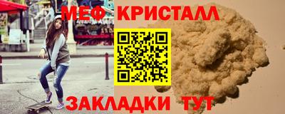 меф VHQ Ливны