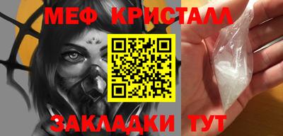 меф VHQ Ливны