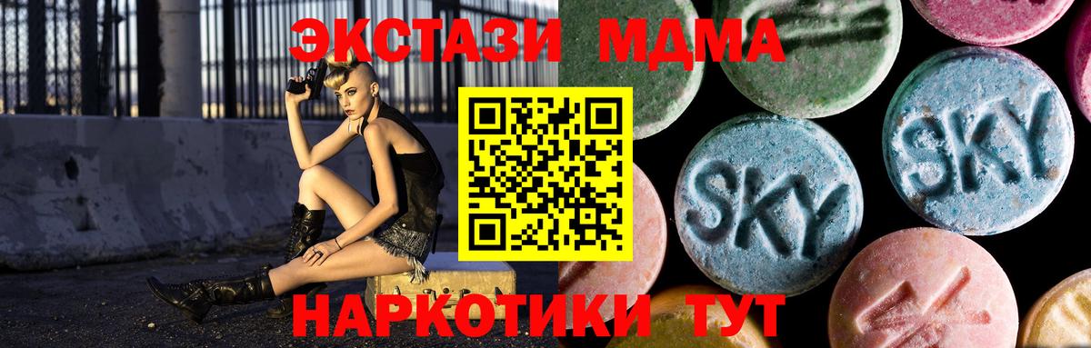 MDMA Molly Еманжелинск