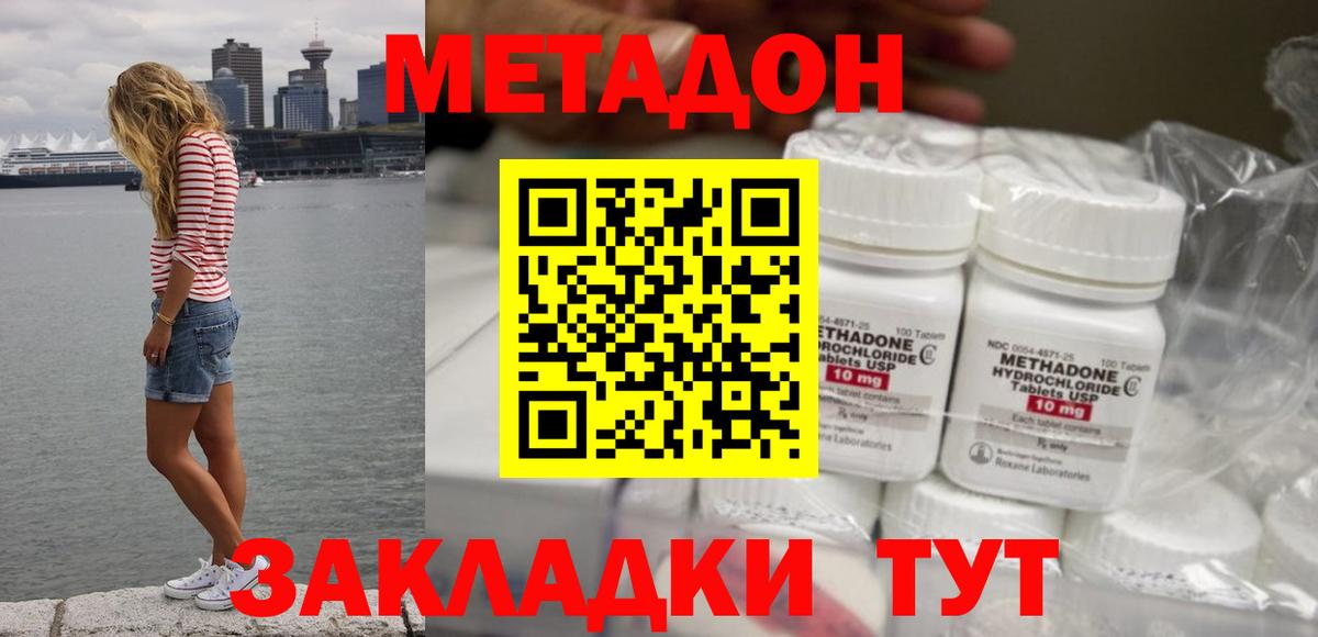 МЕТАДОН белоснежный  МЕТАДОН VHQ  Еманжелинск  Вход с VPN 