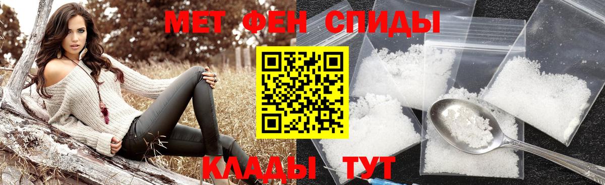 Метамфетамин  Вход с VPN  Еманжелинск  Метамфетамин мет 