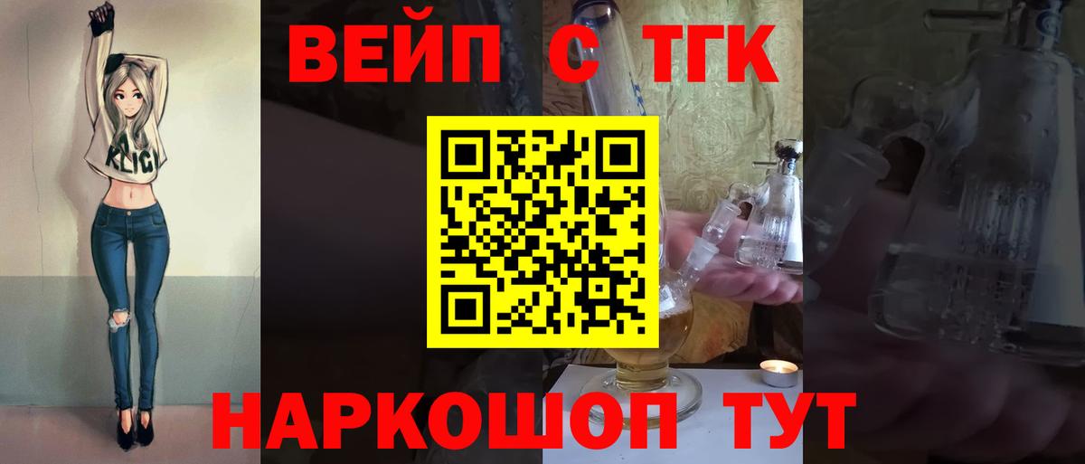 Дистиллят ТГК вейп  Дистиллят ТГК гашишное масло  купить наркоту  Еманжелинск  Вход с VPN 