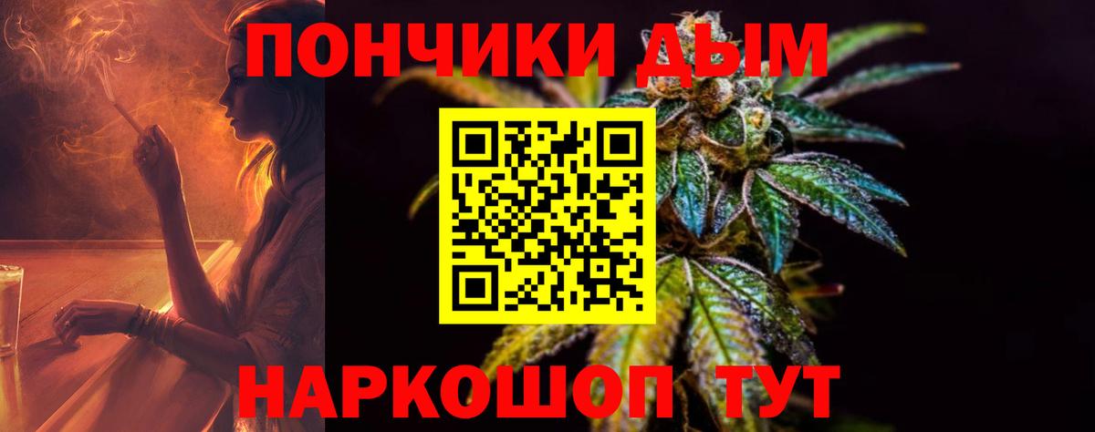 Еманжелинск  Каннабис LSD WEED  Бошки Шишки марихуана  Вход с VPN  Канабис марихуана 